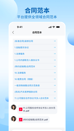 九州大律软件封面