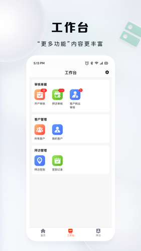 九州灯塔软件封面
