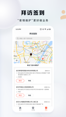 九州灯塔软件封面