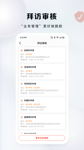 九州灯塔软件封面