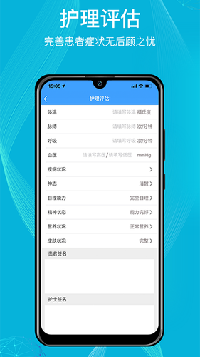 九州医护软件封面