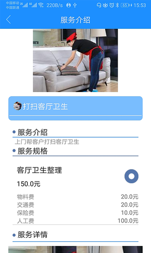 九州优护软件封面