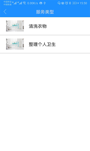 九州优护软件封面