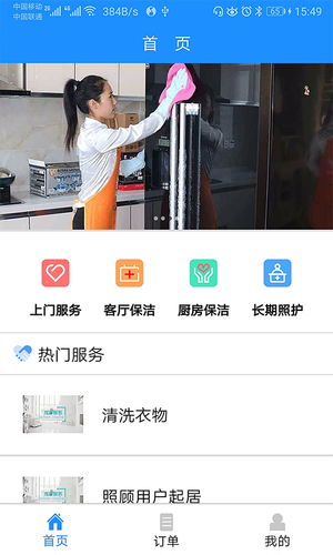 九州优护软件封面