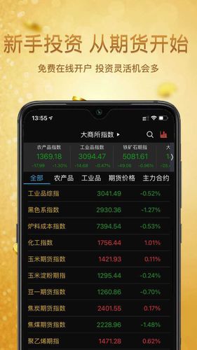 华源财讯通软件封面