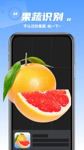 识图相机软件封面