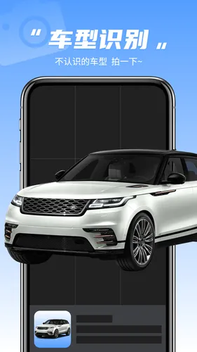 识图相机软件封面