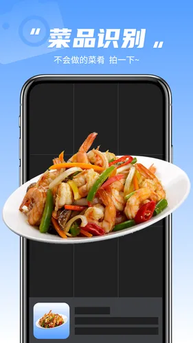 识图相机软件封面