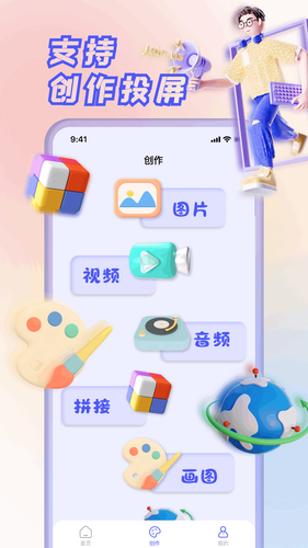果果投屏软件封面