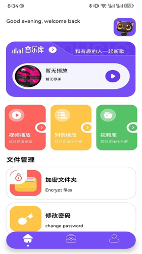 果果影视软件封面