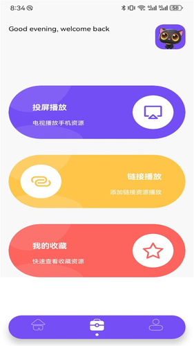 果果影视软件封面