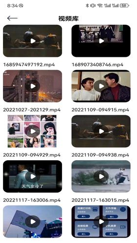 果果影视软件封面