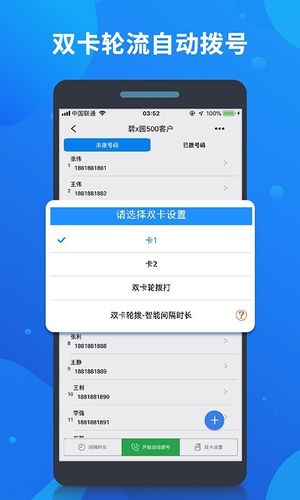 客户果果软件封面