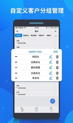 客户果果软件封面