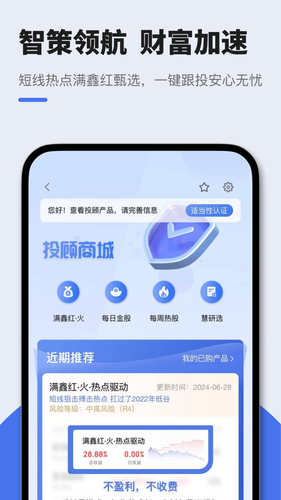 华鑫星途软件封面