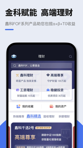 华鑫星途软件封面