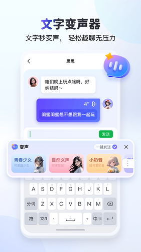 KK键盘软件封面