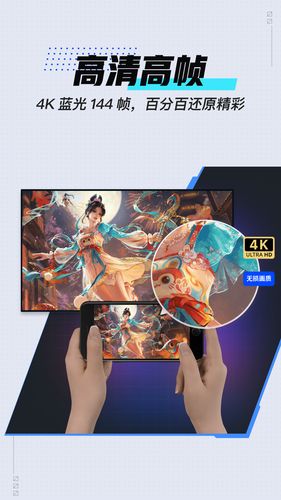 UU远程软件封面