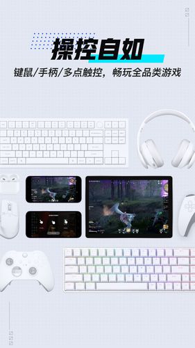 UU远程软件封面