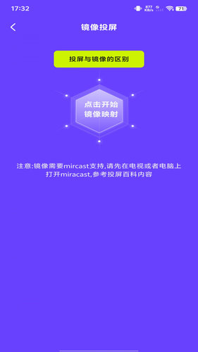 手机在线投屏软件封面