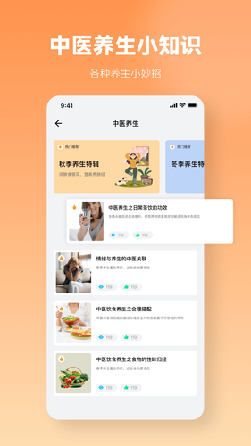 血压记录软件封面