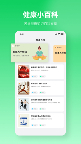 血压记录软件封面