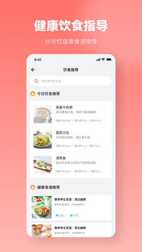 血压记录软件封面