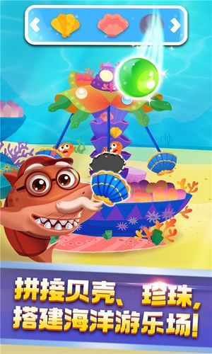 奇妙鲨鱼帮帮队软件封面