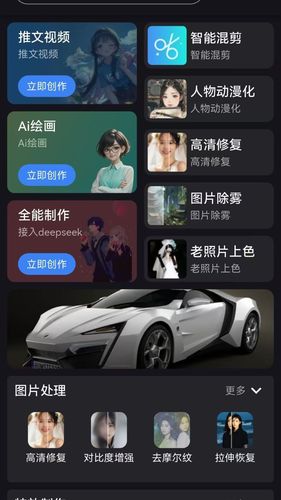 鲨推AI软件封面