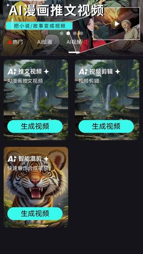 鲨推AI软件封面