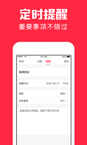 鲨鱼日历软件封面