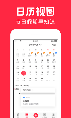 鲨鱼日历软件封面
