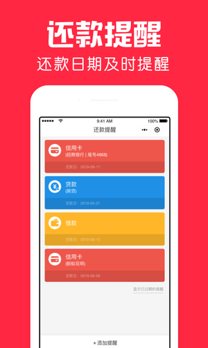 鲨鱼日历软件封面