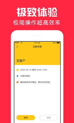 鲨鱼日历软件封面