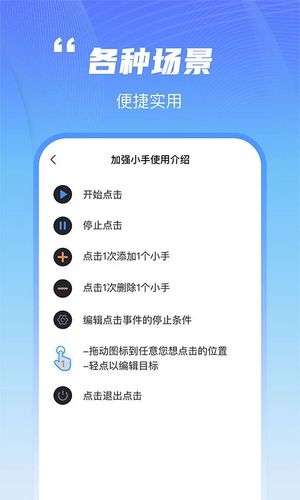 鲨鱼连点器软件封面