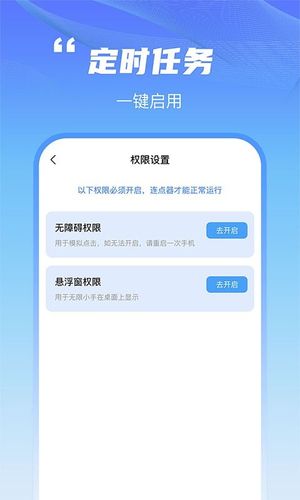 鲨鱼连点器软件封面
