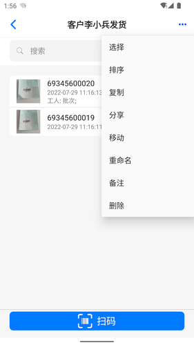 条码云软件封面