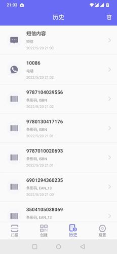 桔子二维码软件封面