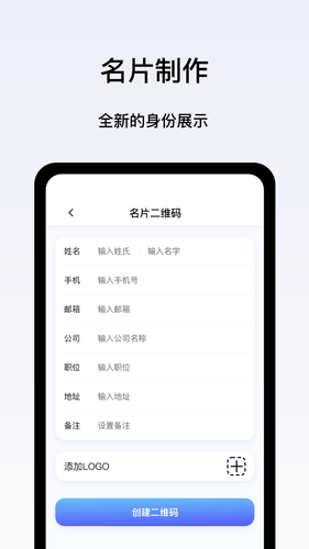 二维码制作王软件封面