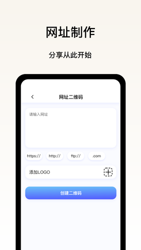 二维码制作王软件封面