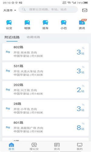 熊猫出行软件封面