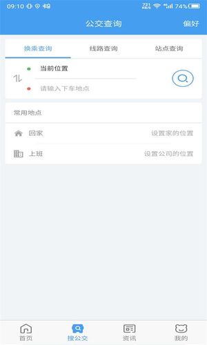 熊猫出行软件封面