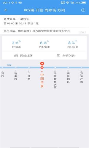 熊猫出行软件封面