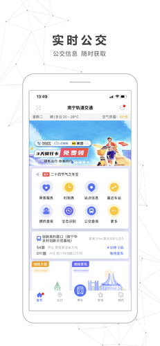 南宁轨道交通软件封面