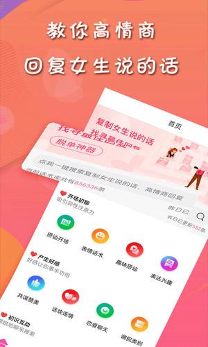 甜许软件封面