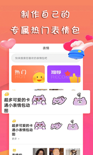 甜许软件封面