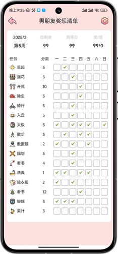 存甜罐软件封面
