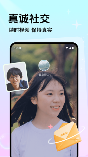 附近甜陌第1张手机截图