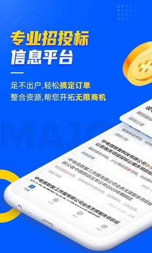 乙方宝招标软件封面