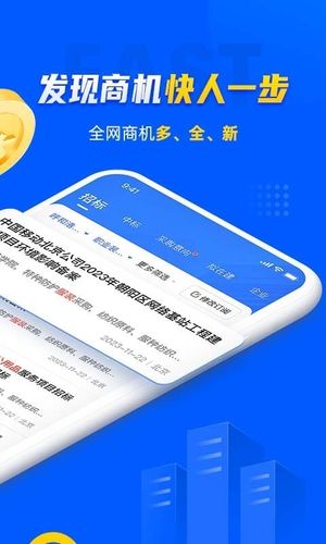 乙方宝招标软件封面